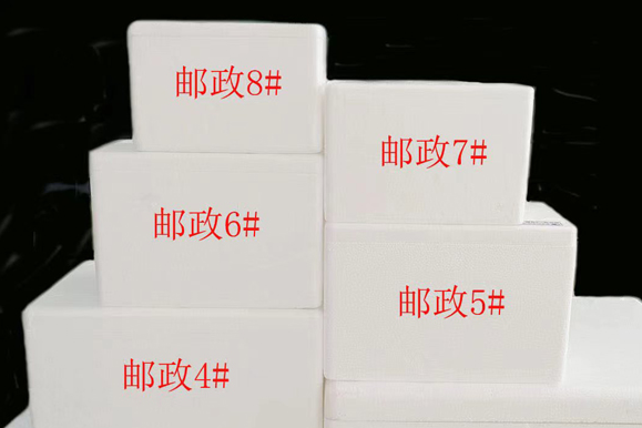 邮政泡沫快递箱