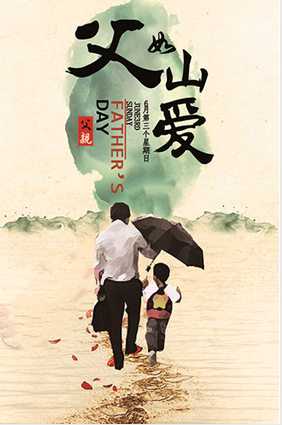 父亲节,惟愿老爸人康安 父亲节,惟愿老爸人康安