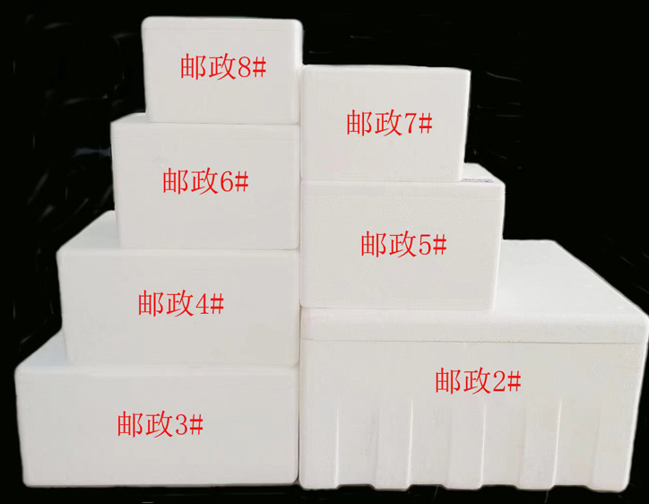 邮政泡沫快递箱